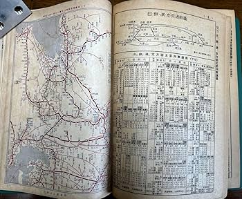 昭和20年代　日本鉄道協会内　交通商事株式会社　協定書　官報 資料/古文書　戦後 昭和20年代 日本鉄道協会内 交通商事株式会社 株式名義書換請求